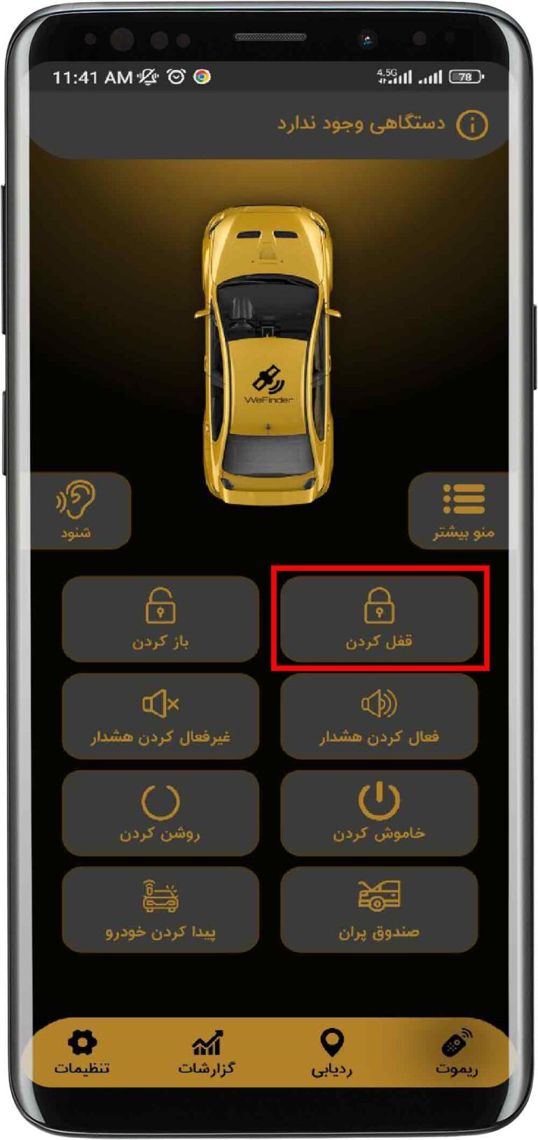 ردیاب خودرو
