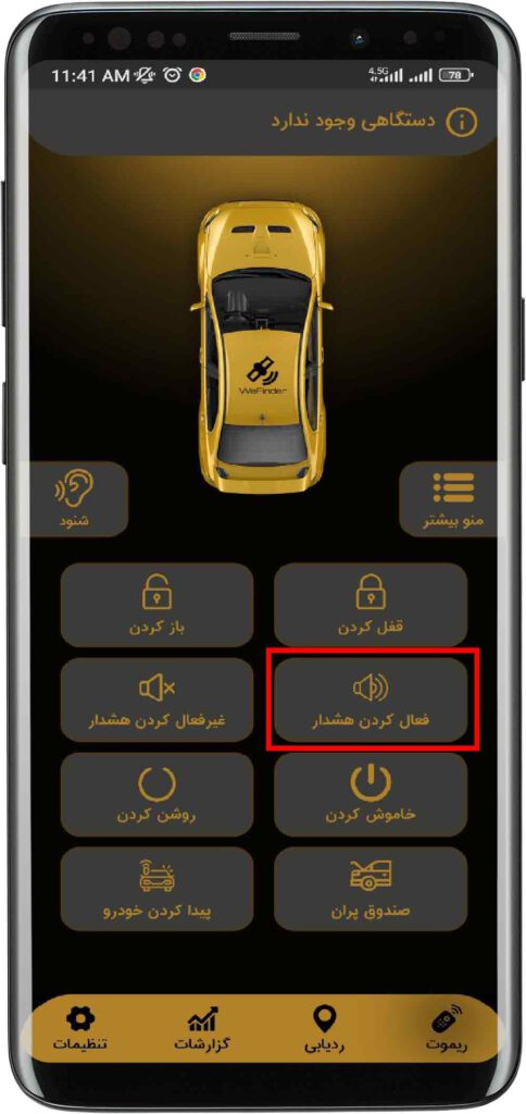 ردیاب خودرو در غرب تهران