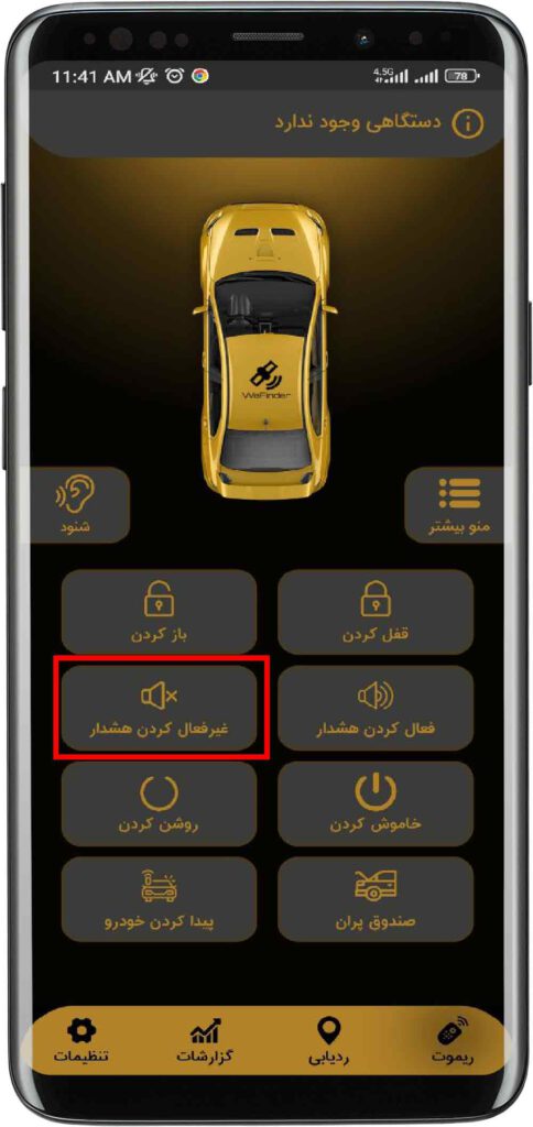 خرید ردیاب خودرو