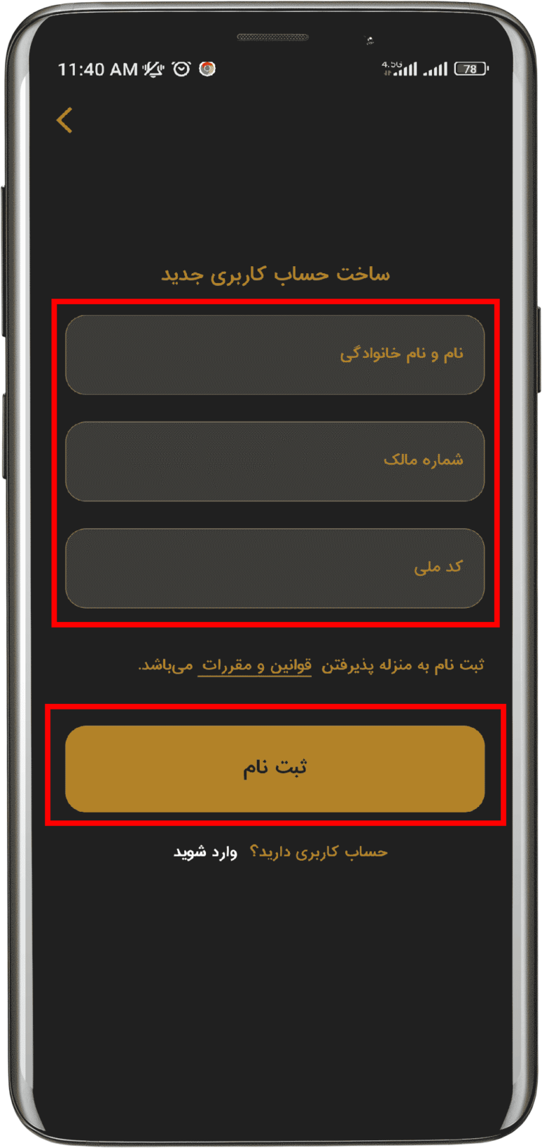 ردیاب خودرو