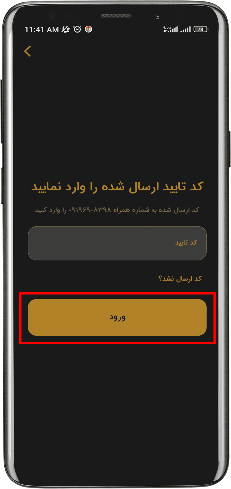 ثبت نام در برنامه ردیابی خودرو