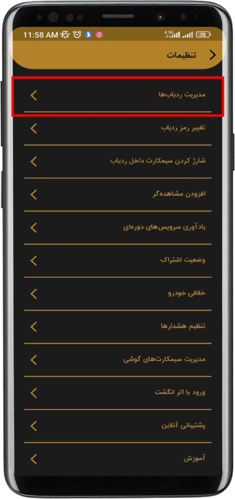 ردیاب خودرو در غرب تهران