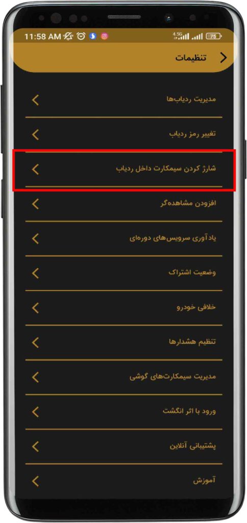 خرید ردیاب خودرو ویفایندر