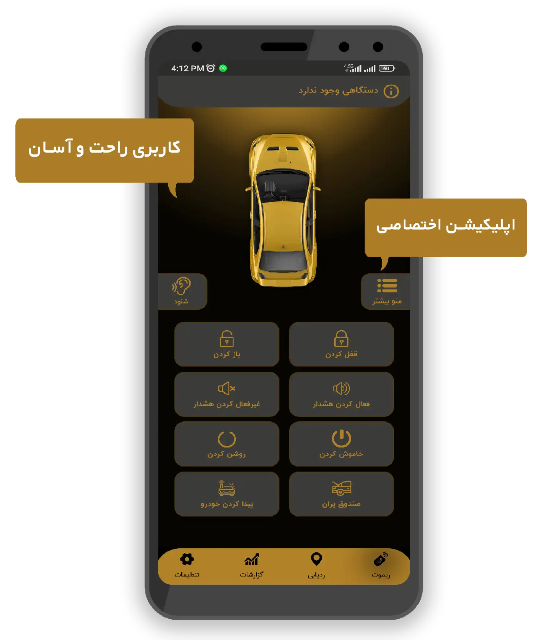 آموزش نصب ردیاب خودرو