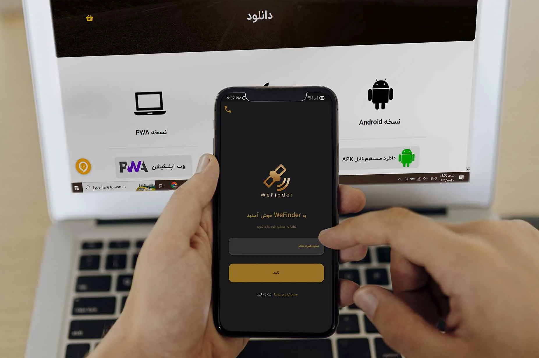 آموزش ثبت نام در اپلیکیشن