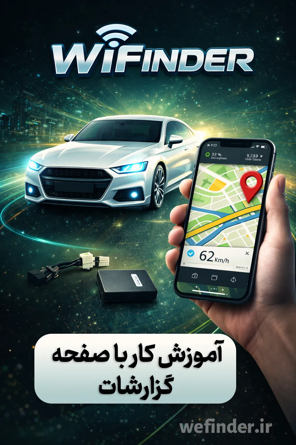 آموزش کار با صفحه گزارشات